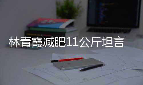 命恩人忆张是自己救老戏骨秦国荣沛回 曝往事其曾