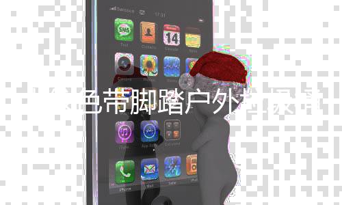 木纹艺户外作工色带桶厂脚踏家制垃圾