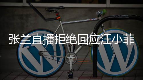 命恩人忆张是自己救老戏骨秦国荣沛回 曝往事其曾